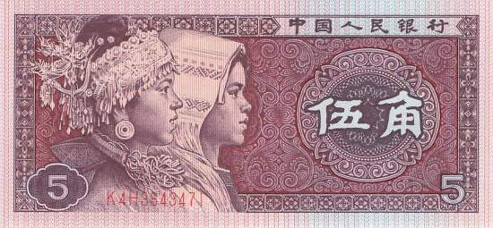 5 Jiao 1980 p.883b